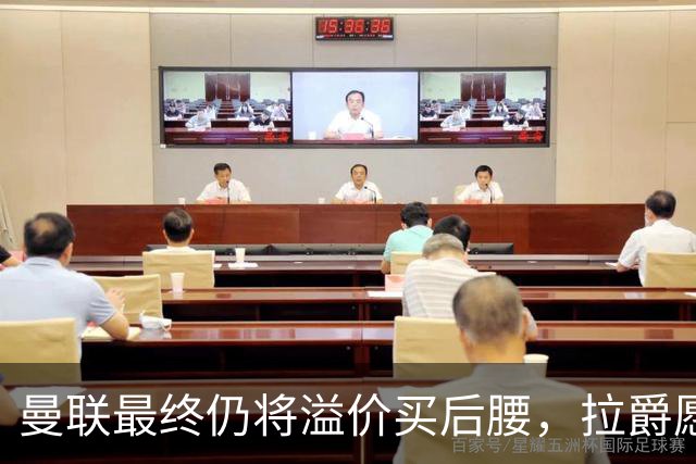 曼联最终仍将溢价买后腰，拉爵愿为一人破例！揭秘放弃抢M费安德森原因