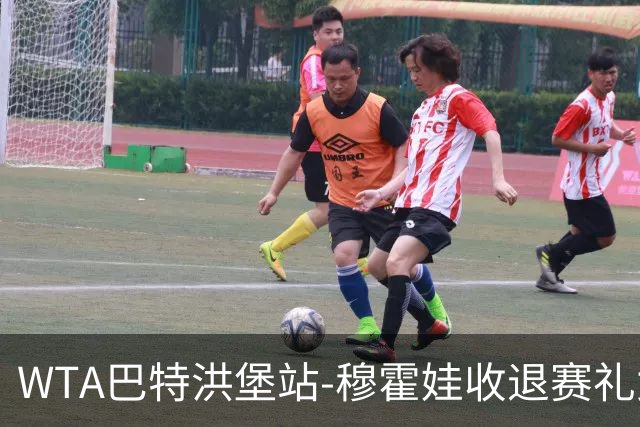 WTA巴特洪堡站-穆霍娃收退赛礼女单问鼎 夺赛季第二冠